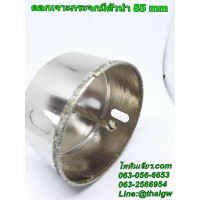 ดอกเจาะกระจกมีตัวนำ 85 mm.